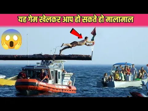 #shorts यह गेम खेलकर आप हो सकते हो मालामाल #game #millionaires #games