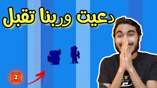 أفضل تفتيح بكجات عملته - ختمت الحساب ختمت الحظ ختمت كل حاجه 😍| براول ستارز