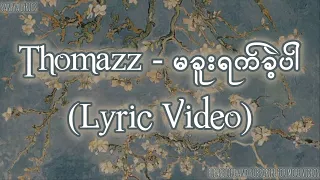 THOMAZZ - မခူးရက်ခဲ့ပါ (Lyric Video) by SANPYA LYRICS