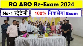 इससे अच्छी Strategy नही हो सकती 100% ROARO 2024 का Exam निकलेगा #roaroreexam