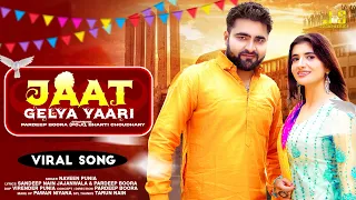 Jaat Gelya Yaari (Lyrical Video) Pardeep Boora & Bharti Choudhary | Haryanvi Sad Song 2025
