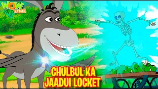 Gintu aur Chulbul Ka Jaadui Locket | Popular Stories For Kids | Moral Stories | Wow Kahani | #JG
