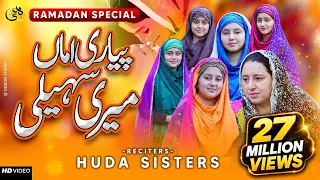 Pyaari Amma Meri Saheli | Ramadan Special Kalam | Huda Sisters Official