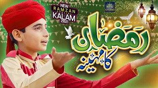 Chehry Khilay Khilay Hain (Ramzan Ka Mahina) || Shakeel Sindhu Qadri || Ramzan Special Kalam