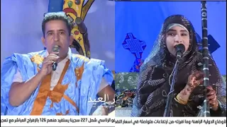 الأديب عبد الرحمن ولد باته في سهرة فنية مع الفنانه فاتو منت انكذي و الفنان بابه ولد حمباره