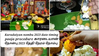 காரடையான் நோம்பு 2023 தேதி நேரம், நோம்பு முறை, சரடு அணியும் நேரம்,  Kardaiyan nombu 2023 date
