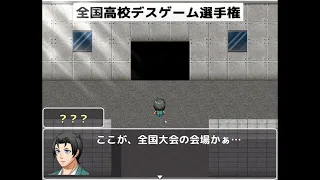 【４人】清く正しい健全なデスゲームが始まります