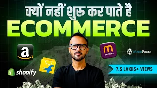 Why 90% People Never Start Ecommerce Business (Even After Watching So Many Videos!)