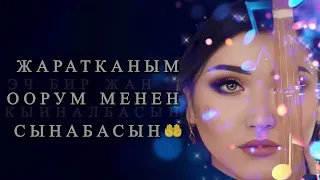 Ден-соолук - Айпери Акматова                 Кавер-версия cover 