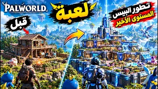 Palworld 6