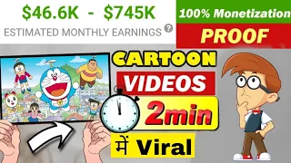 How To Viral Cartoon Video ! Cartoon Video Viral Kaise Kare ! कार्टून वीडियो को बायरल करना सीखो! EMT