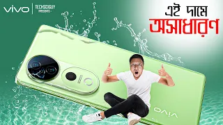 সব থেকে পাওয়ারফুল ফোন এই দামে | vivo T3 Ultra