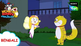সোনালী স্পর্শ | Honey Bunny Ka Jholmaal | Full Episode in Bengali | Videos For Kids
