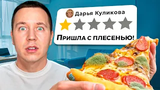 Ем Еду с 1-ой ЗВЕЗДОЙ!