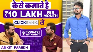 कैसे कमाते हैं 10 Lakh रूपये per month CLICKBANK Affiiliate Marketing से @OkAnkit