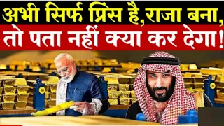 सऊदी अरब के क्राउन PRINCE मोहम्मद बिन सलमान का Luxury Lifestyle | How Saudi's Prince Salman Spends