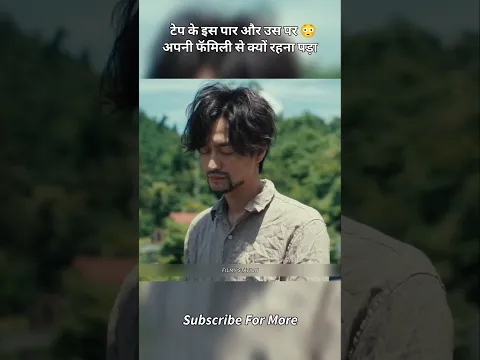 😳 टेप के इस पार और उस पर अपनी फॅमिली से क्यों रहना पड़ा
