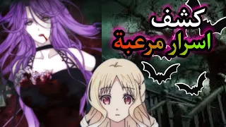 اخوة اشقاء مغرمين بنفس الفتاة الجميلة |انمي اولاد ابليس (القسم الثالث)