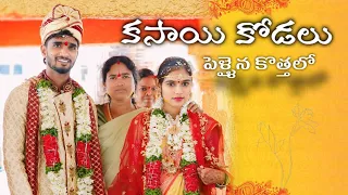కసాయి కోడలు పెళ్ళైన కొత్తలో🔥😈 || అందరి ఇంట్లో జరిగే కథ✍️ || Mini star entertainment