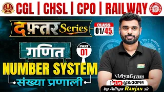 🔴 Number System (संख्या प्रणाली) Class 01 || Daftar Series 🎯|| Maths By Aditya Ranjan Sir 🔥