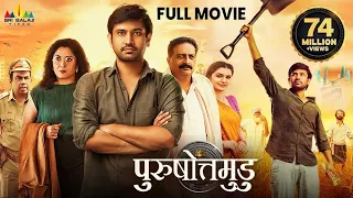 Purushothamudu Latest Hindi Action Full Movie | Raj Tarun, Ramya Krishnan | 2025 South Dubbed Movies