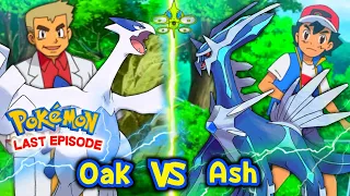 Ash vs Professor Oak who is strongest | Last episode of Pokemon ( fan-made )