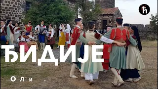 Црногорска Пјесма - Ђидије (Фолклорни ансамбл "Црна Гора")