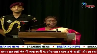 President द्रौपदी मुर्मू Viral Speech !