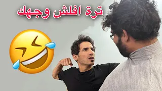 مقلب ياني وداني  يختلف على دفان النجفي. 🤣