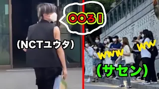 NCT悠太がサセンにやった行動が韓国で話題になってる