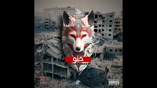 Redstar Radi - 7ayou ( حَيُّو)