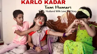 Kar Lo Tum Kadar Hamari | Sad Love Story | Salman Ali | Pyarr Tumse | Hindi Sad Story | Love &Story