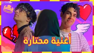 سعودي ريبورترز و شيمي - محتارة؟ (كليب حصري) | 2021
