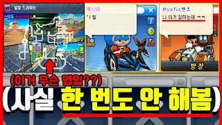 군대 가있는 동안 나왔던 이상한 맵(?) '아는 척하면' 무조건 ㄹㅇ이김🔥ㅋㅋㅋㅋㅋㅋㅋㅋ