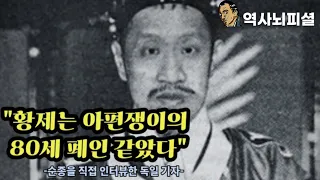 망국의 조선, 비운의 마지막 황제 '순종'