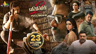 Prathinidhi 2 Hindi Political Thriller Full Movie | Nara Rohith, Siri Leela | 2025 New South Movies