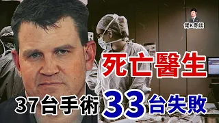 患者術後出現嚴重並發癥，醫生在看過手術瘡口後直接報了警！
