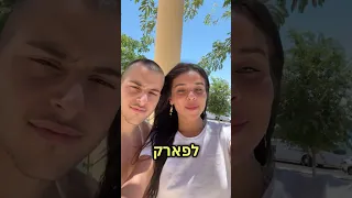 בואו איתנו לפארק מים באילת