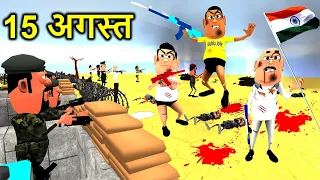 15 August Special Joke | Army (आर्मी) | Kala Kaddu Funny Comedy Video | Kaddu Joke Indian Army Story