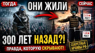 ИСТОРИКИ В ШОКЕ И ТРЕБУЮТ УДАЛИТЬ ВИДЕО! 10 неопровержимых фактов о реальных гигантах прошлого 🛑🦴