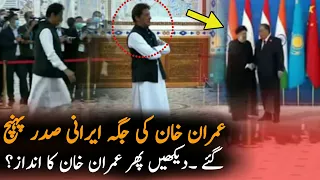 PM Imran Khan Moments During SCO Summit | SCO Summit | SCO | Imran Khan In Tajikistan