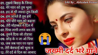 Hindi_Sad_Songs_-_प्यार_में_बेवफाई_का_सबसे_दर्द_भरा_गीत_|_हिन्दी_दर्द_भरे_गीत_|_90s_Evergreen_Songs