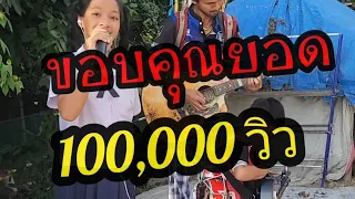 รจนาเอย cover จิ๋ว สกุณชัย by #กีต้าร์สิริขวัญ