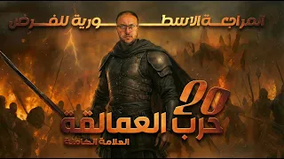 مراجعة الفرض للثلاثي الثاني ، المراجعة الشاملة للاتصال العصبي ، كل دروس الاتصال العصبي في فيديو واحد