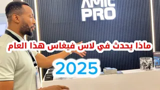 اكبر معرض زينة سيارات في العالم - امريكا لاس فيغاس