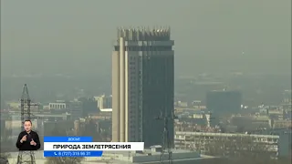Природу землетрясения в Турции объяснили казахстанские ученые