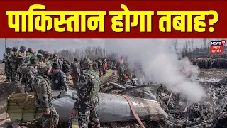 Pahalgam Terrorist Attack : पाकिस्तान के साथ होगा कुछ बहुत बड़ा ? | Pakistan | Modi | Jammu Kashmir