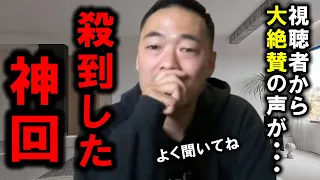 「個人的に神回」「マジで泣きました」「勇気が貰えました！」コメント欄で感動の声がさっ到。勇気を与える感動スピーチ3選。【 竹花貴騎 切り抜き 人生 生き方 生きがい 価値観 努力】