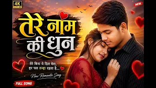 तेरे नाम की धुन | AI Romantic Hindi Song ❤️ #aisong #viral #aivideo #newsong 
