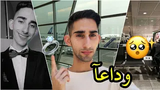 ليش كنت مختفي عن اليوتيوب| وهل راح اترك | هل خطبت 💍